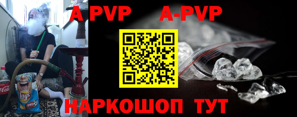 APVP VHQ Киржач