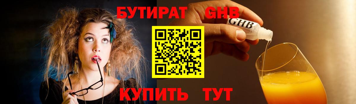 Киржач  Бутират буратино  Вход с VPN 