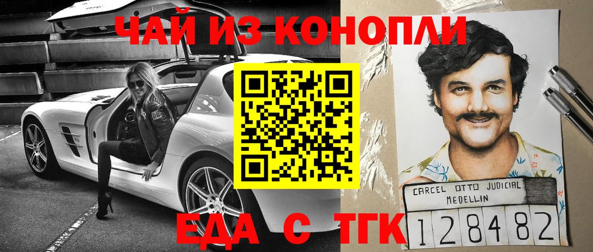 Киржач  Еда ТГК конопля  Вход с VPN 
