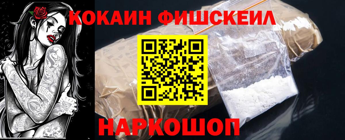 Cocaine Колумбийский Киржач