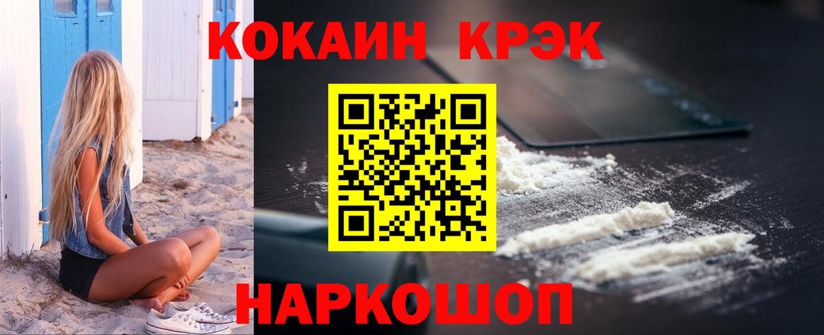Cocaine 99%  Вход с VPN  КОКАИН  Киржач  COCAIN FishScale 