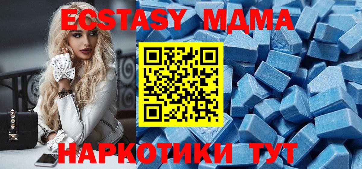 Экстази 250 мг  Вход с VPN  Экстази ешки  Киржач 