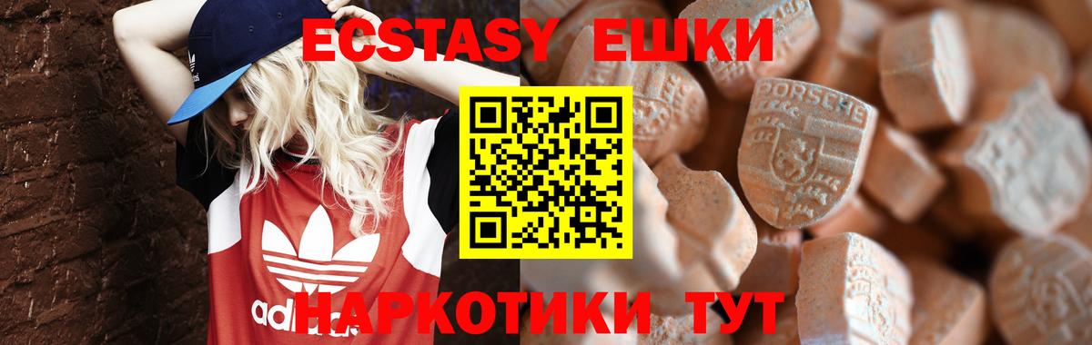 Ecstasy 99% Киржач