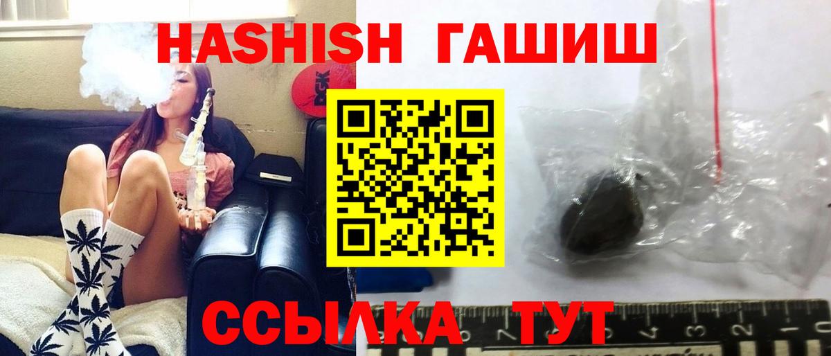 ГАШИШ убойный  Гашиш  ГАШ VHQ  Киржач  Вход с VPN 