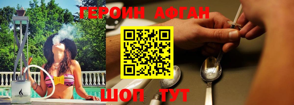 Киржач  ГЕРОИН  Вход с VPN  Героин гречка 