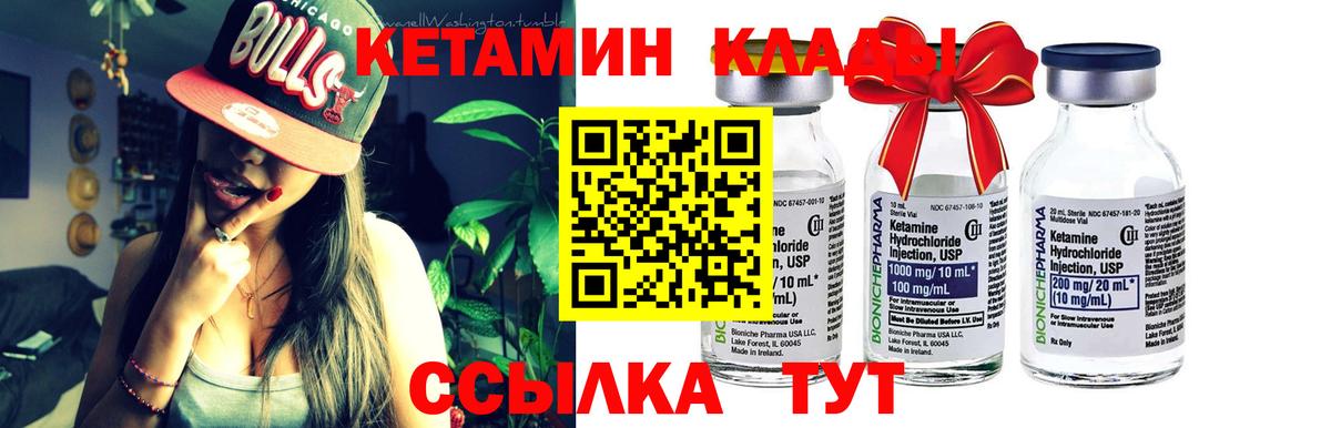 КЕТАМИН ketamine  КЕТАМИН ketamine  Вход с VPN  Киржач 