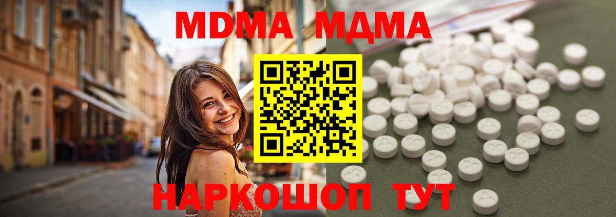 MDMA  МДМА Molly  Вход с VPN  Киржач  МДМА VHQ 