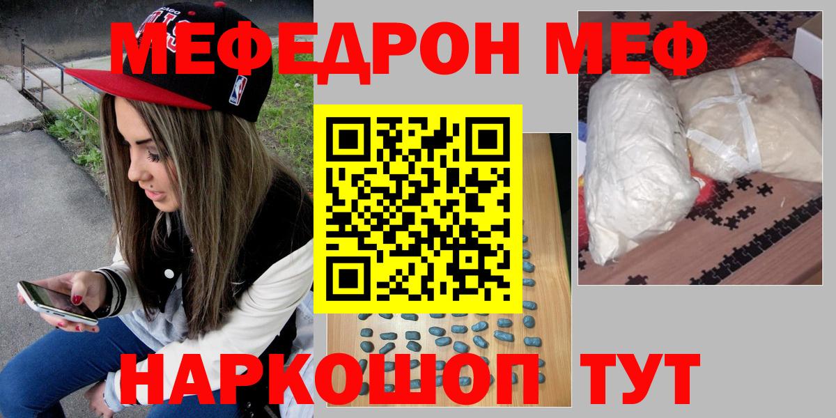 Мефедрон  Меф VHQ  МЯУ-МЯУ 4 MMC  Меф  Вход с VPN  Киржач 