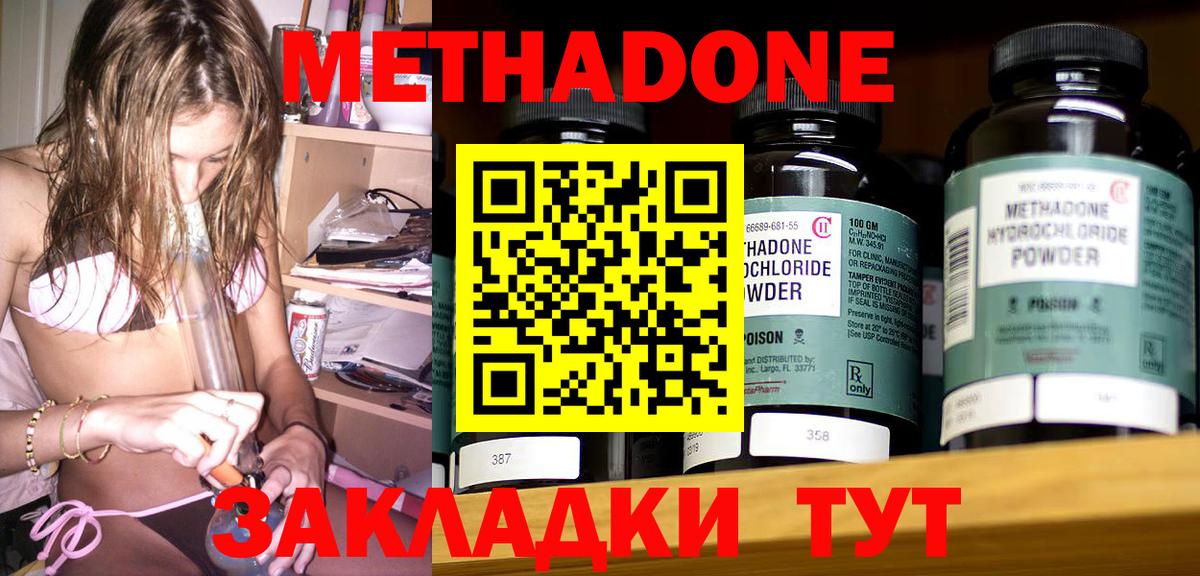 Киржач  МЕТАДОН мёд  МЕТАДОН мёд  Вход с VPN 