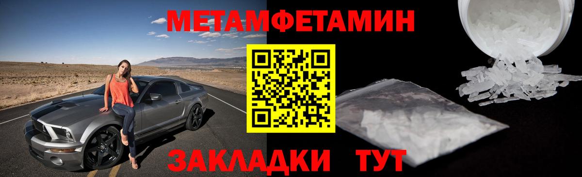Первитин винт  МЕТАМФЕТАМИН  Киржач  Вход с VPN 