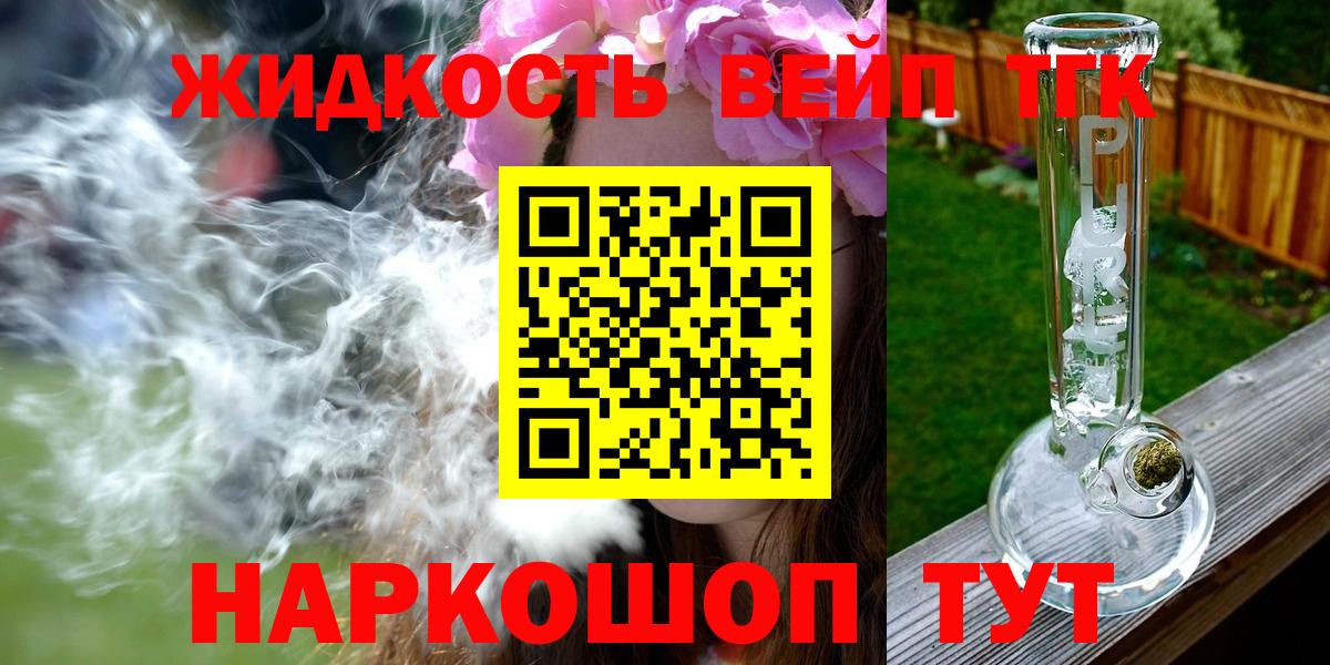 Киржач  Дистиллят ТГК концентрат  Вход с VPN 