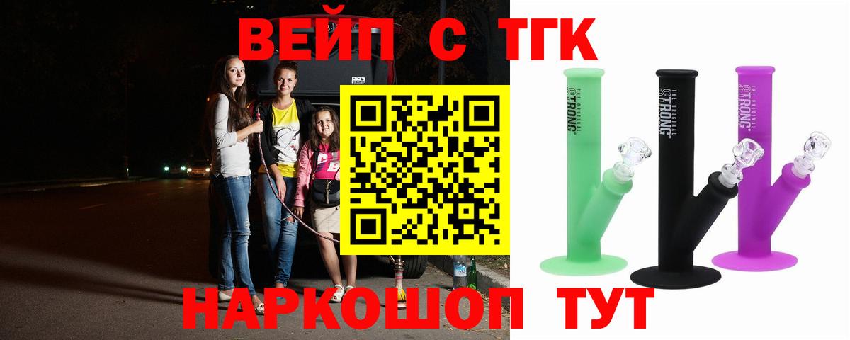 ТГК концентрат Киржач